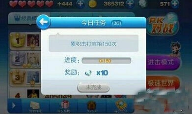 天天酷跑累积击打宝箱150次任务技巧分享