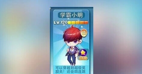天天酷跑学霸小明炫飞模式角色属性攻略
