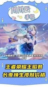 王者荣耀王昭君长夜焕生入手攻略
