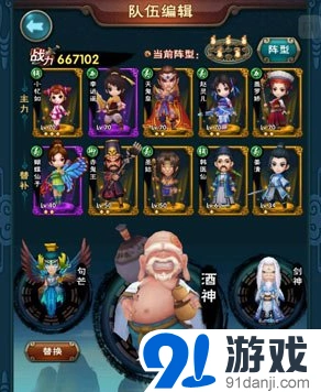 新仙剑奇侠传新手低V发展全攻略