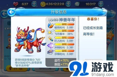 天天酷跑神兽年年最强搭配