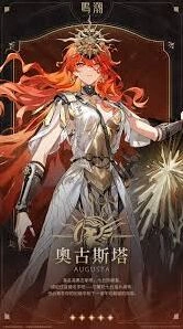 《鸣潮》奥古斯塔技能图文攻略