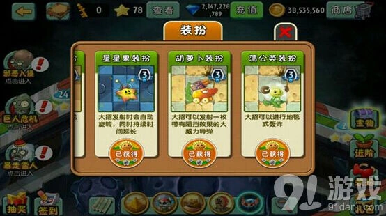 《植物大战僵尸2》无限金币钻石存档下载大全