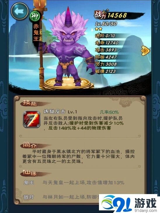 新仙剑奇侠传手游伙伴选择搭配全指南