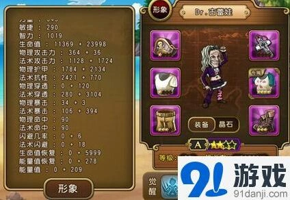 航海王dr古蕾娃技能循环机制讲解