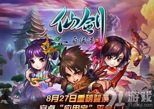 《仙剑奇侠传》内测支线任务怎么玩