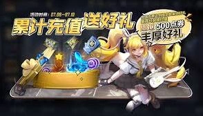 王者荣耀完美假期皮肤购买指南