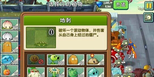 植物大战僵尸2太阳风暴第三天速通攻略