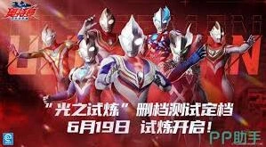 奥特曼超时空英雄上线时间最新