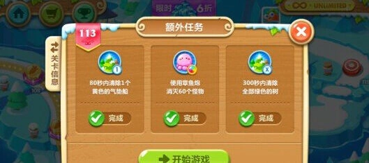 保卫萝卜2浮冰113关金萝卜过关详解