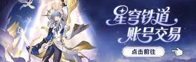 崩坏星穹铁道哀烬余火宝箱在哪里