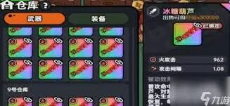 英勇之地厨娘出装推荐