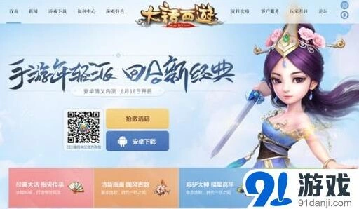 大话西游手游皇宫PK技巧详解