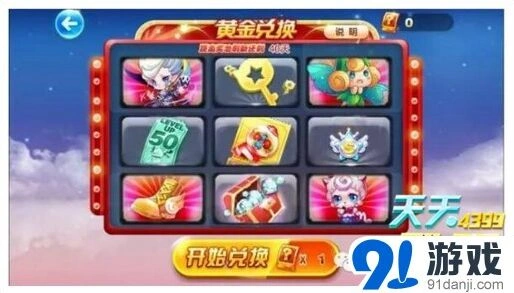 《天天酷跑》11月黄金奖池新角色抢先看