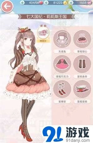 奇迹暖暖草莓甜心套装获取全攻略