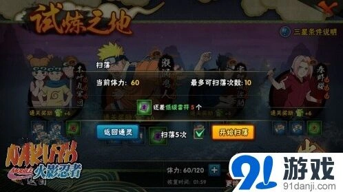 火影忍者每日任务新手教程