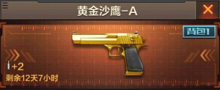 黄金沙鹰A后坐力与准星恢复测试