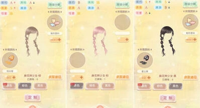《奇迹暖暖》联盟小铺部件兑换玩法攻略