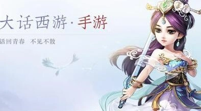 大话西游手游角色特色法术技巧分享