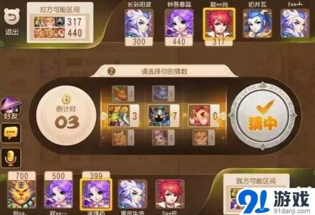 梦幻西游手游猜数字高胜率诀窍