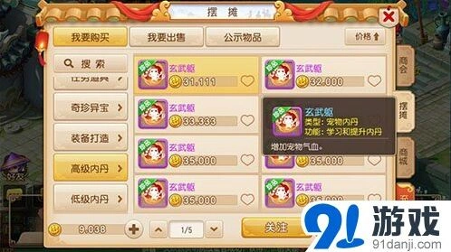 梦幻西游手游血宠内丹实战指南