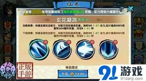 斗吟锋灵宠搭配攻略 花千骨教程