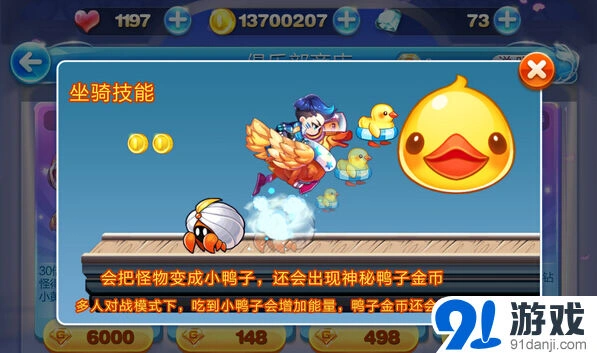 《天天酷跑》大黄鸭疯狂来袭活动指南