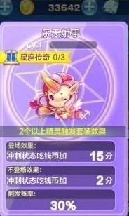 天天酷跑乐天射手和绿灯熊优缺点分析