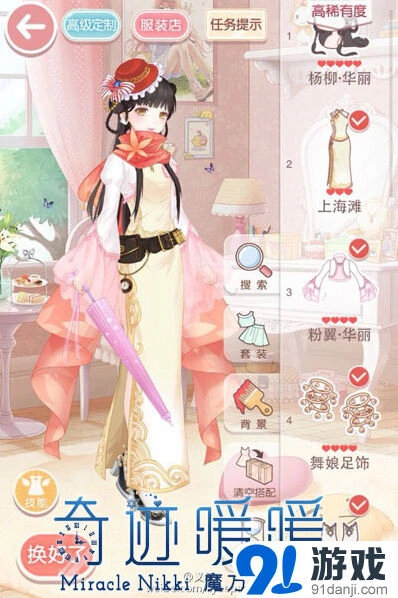 奇迹暖暖9支2文学少女小满S级搭配攻略