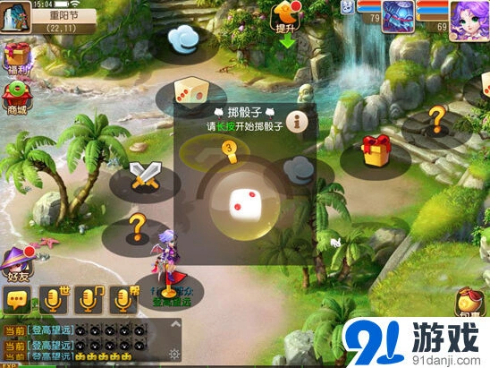 《梦幻西游》重阳节活动登高极远目攻略