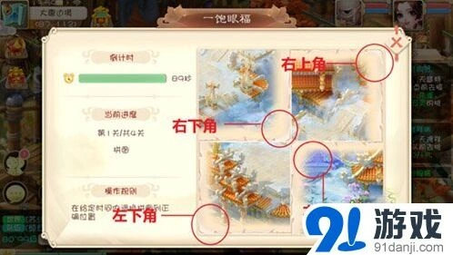 《大话西游》周末一饱眼福通关攻略