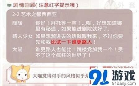 奇迹暖暖S级搭配技巧 特殊属性冲突处理
