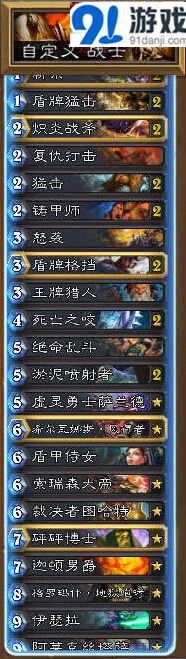 炉石传说猛击土豪战实战攻略
