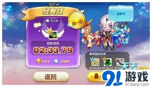 天天酷跑多人战最强搭配实战技巧