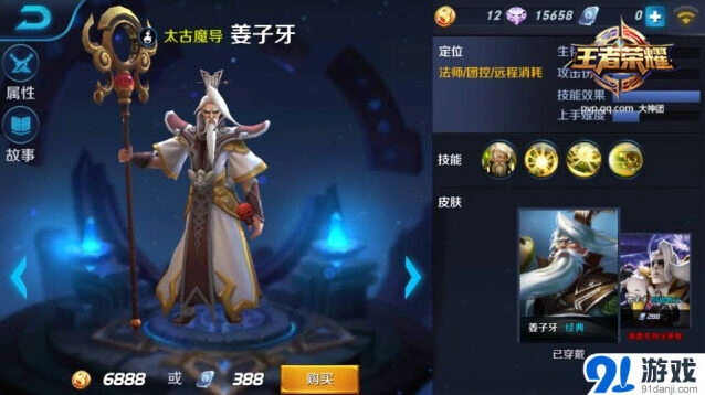 王者荣耀姜子牙对线技巧详细教程