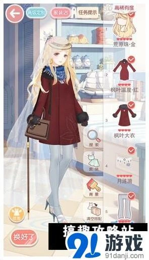 奇迹暖暖第9章熟悉的对手S级服装搭配推荐
