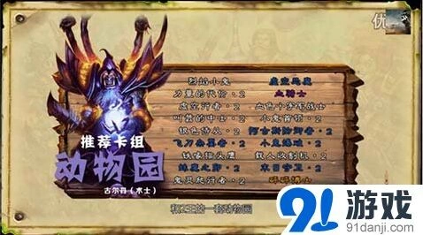 炉石传说动物园版本强度分析