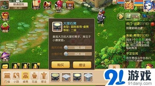梦幻西游手游家园榜技巧 高级庭院上榜方法