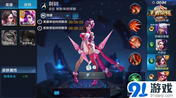 王者荣耀荆轲团战技巧玩法详解