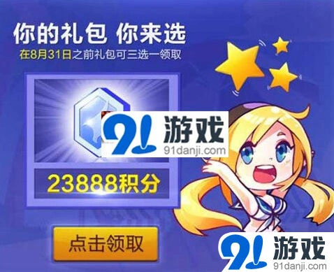 天天酷跑八月幸运星领取步骤分享