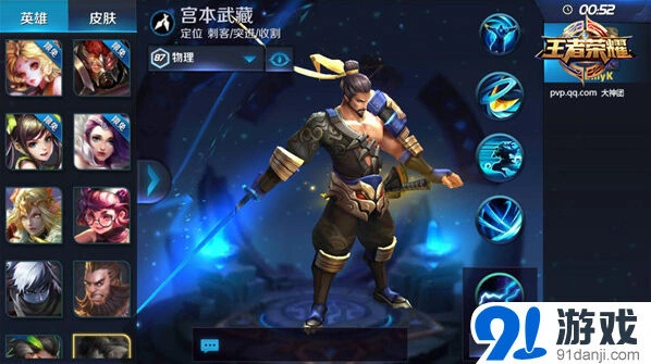 王者荣耀宫本武藏1V1连招教学攻略