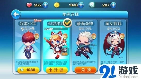 天天酷跑烈焰甜心实战表现评估