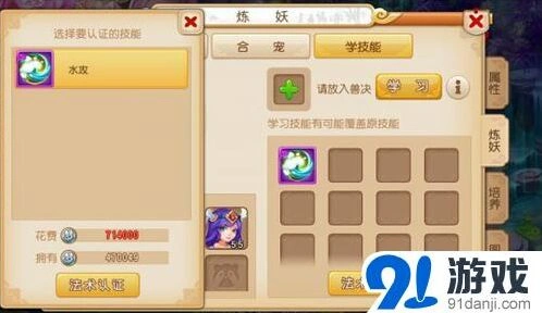 《梦幻西游》手游宠物打书技巧 全方位攻略