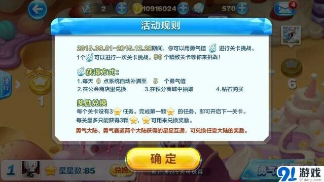 《天天酷跑》万圣节新版本更新说明
