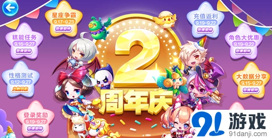 天天酷跑糕能任务摇筛子怎么过