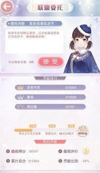 《奇迹暖暖》爱斯基摩旅游节技能使用顺序指南