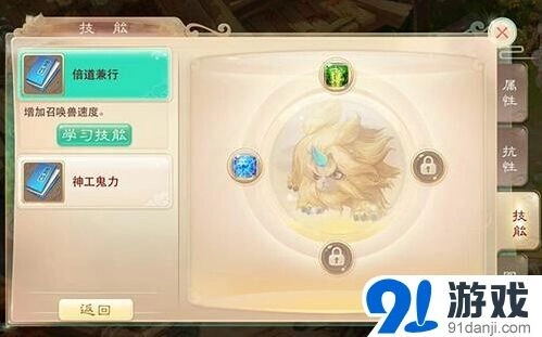 大话西游召唤兽技能搭配攻略技巧