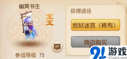梦幻西游手游打书顺序攻略