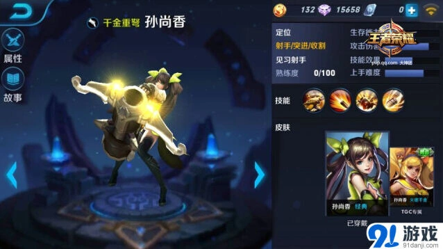 王者荣耀孙尚香暴击攻速对战教程
