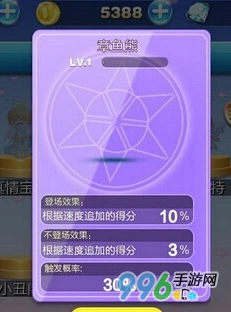 天天酷跑章鱼熊属性详解 上线预测